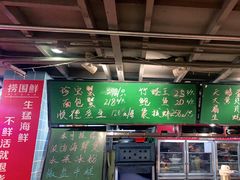 -捞围鲜·港式打边炉(海阳路店)
