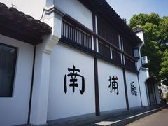 -南京市民俗博物馆(甘熙宅第)