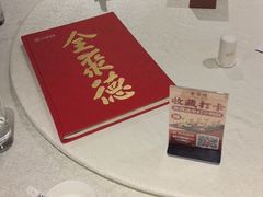 -北京全聚德(方庄店)