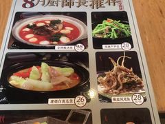菜单-7017浙菜•建德味(中财店)