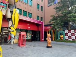 -哈姆雷斯(王府井百货大楼店)