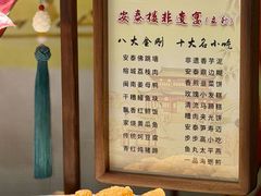 -安泰楼·佛跳墙创始人·传统闽味早茶·酒楼(三坊七巷闽菜地标店)