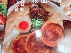 -味千拉面(红旗街万达店)