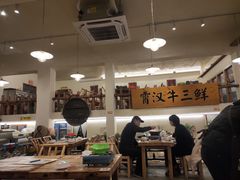 大堂-霄汉牛三鲜湖北砂锅菜(万松园2店)