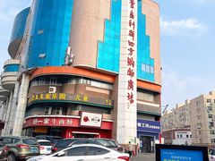 -青岛利群四方购物广场