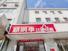 -顺鹅季·非遗烧鹅(六道口店)