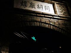 -和平菓局(王府井店)