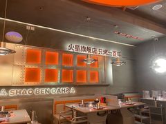 -烧本烧·自助烤肉(勒泰中心店)