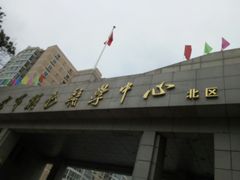 -中国人民解放军空军特色医学中心(空军总医院)