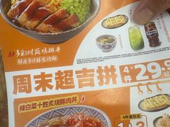 -吉野家(复兴路第二餐厅店)