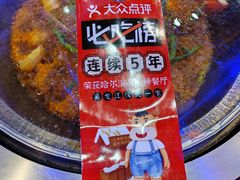 -山河屯铁锅炖(哈西站店)