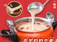 -龚印记牛骨牛杂屋·四代传承(珠影星光城店)