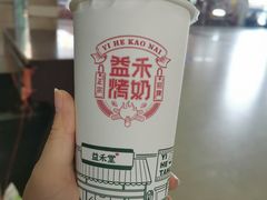 -益禾堂(江南客运站店)