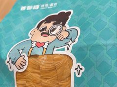 -爸爸糖吐司面包(悠唐购物中心店)