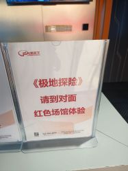 -飞览天下沉浸式飞行体验(北京旗舰店)
