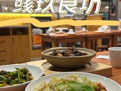 -彧玖食坊·川式砂锅酒馆(成山路店)