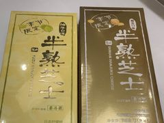 -好利来(四季青店)