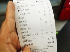 账单-徐嘉赫龙虾馆