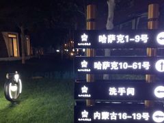 -九十九顶毡房(阜石路店)