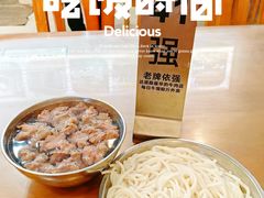 -老牌依强牛肉店(达道总店)