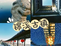 -锦溪古镇