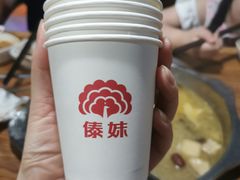 -傣妹火锅(南京东路一店)