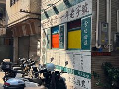 -華叔茶記