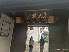 -走马楼饭庄(慈城古县城店)