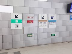 -呼家楼(地铁站)