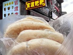 -李氏憨粑粑(官渡古镇店)