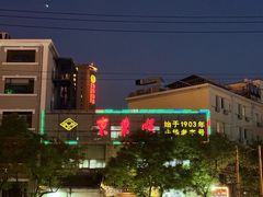 -东来顺饭庄(新源里店)