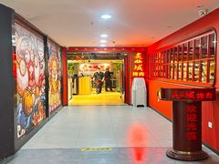 -炙城·韩式烤肉(南京东路店)