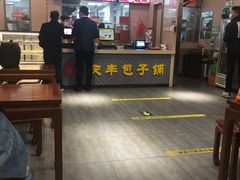 -庆丰包子铺(南站二店)