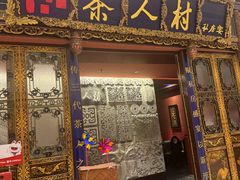 -茶人村·宫廷私厨(奥体印象城店)