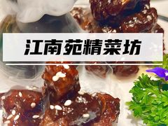 -江南苑精菜坊