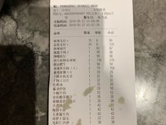 账单-胡大饭馆 24h(簋街总店)