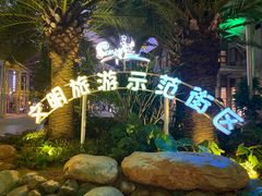 -三亚海昌梦幻海洋不夜城