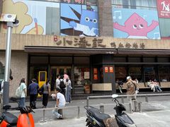 -小潘记鸭血粉丝汤