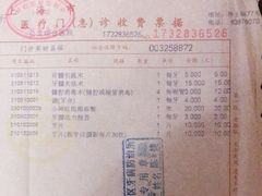 -上海市黄浦区牙病防治所(江西中路门诊部)