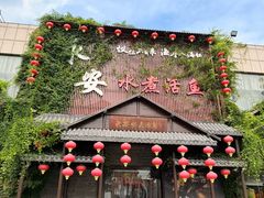 -永安水煮活鱼·仪征菜(仪征奥林匹克店)