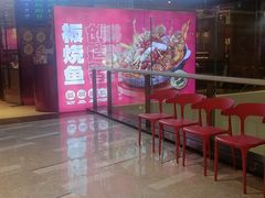 -老板恋上鱼(恒隆广场店)