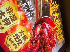 -安答龙虾·烧烤·大排档