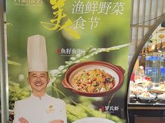 -大鹏饭店·金陵家宴(奥体中心店)