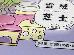 -好利来(朝外店)