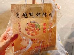酥肉-肖炮现炸酥肉(解放碑店)