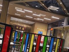 -味逍遥牛肉火锅(万江旗舰店)