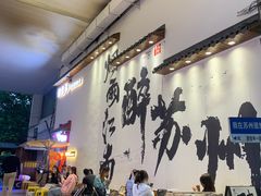 -那些年一起吃串的地方烧烤(观前街店)