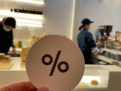 -% Arabica阿拉比卡咖啡(武康路店)
