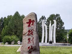 -北极村旅游风景区