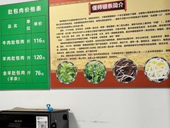 -姚记肚包肉(牛街春风社区店)